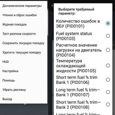 Scan tool pro